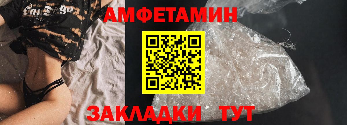 Калач-на-Дону  Amphetamine 98%  Вход с VPN 