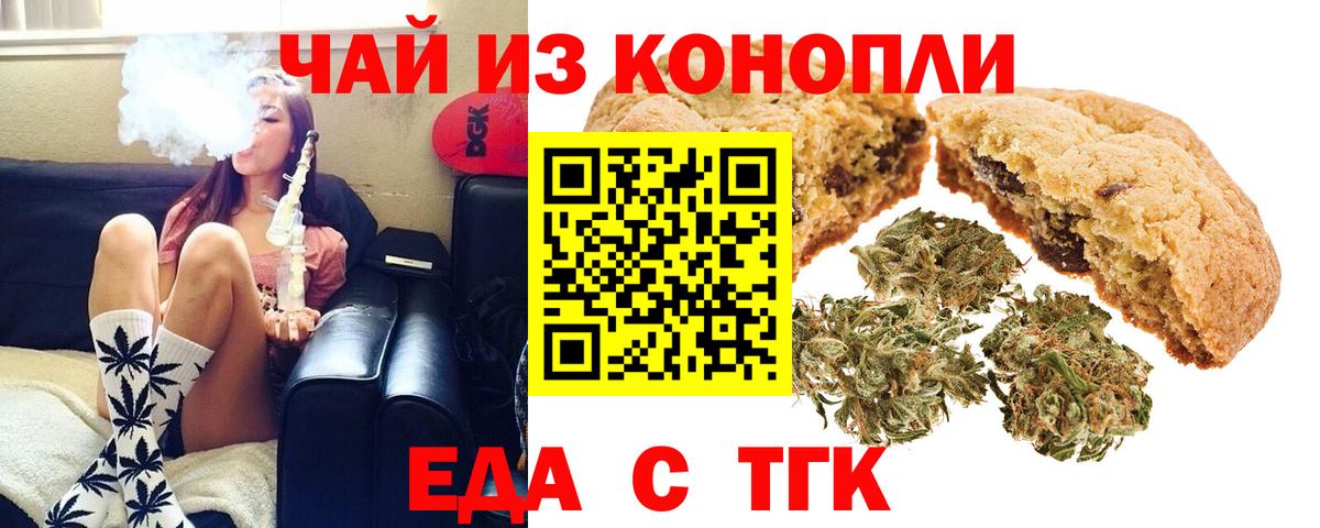Калач-на-Дону  Canna-Cookies марихуана  Вход с VPN 