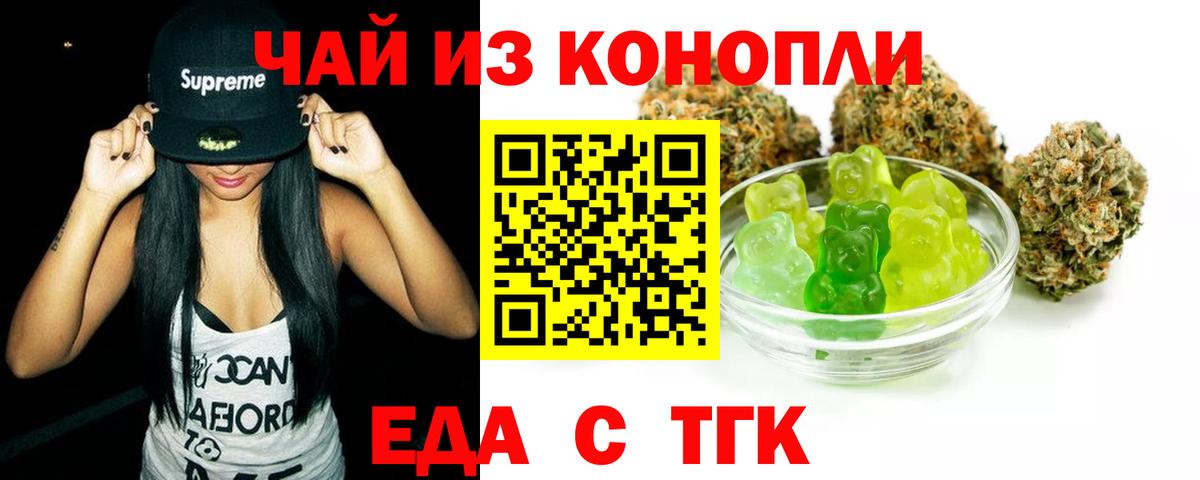 Cannafood марихуана Калач-на-Дону
