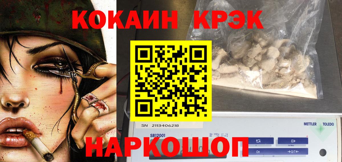 Cocaine Боливия Калач-на-Дону