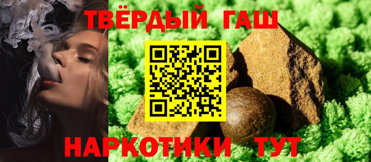 ГАШИШ убойный  ГАШ 40% ТГК  Гашиш  Калач-на-Дону  Вход с VPN 