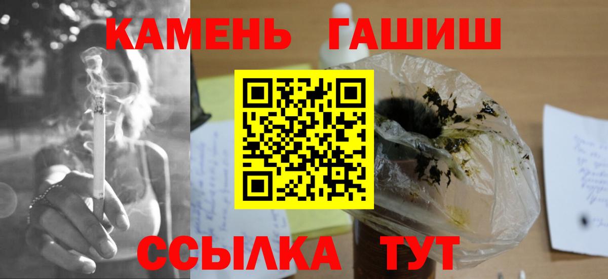 Гашиш гарик Калач-на-Дону
