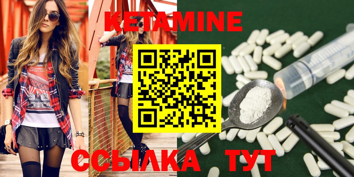 КЕТАМИН VHQ Калач-на-Дону