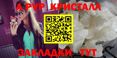 альфа пвп Кинель