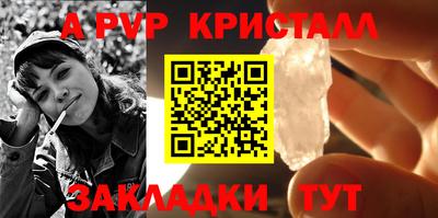 альфа пвп Кинель