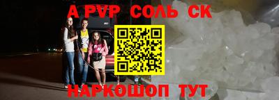 альфа пвп Кинель