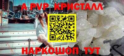 альфа пвп Кинель