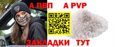 альфа пвп Кинель