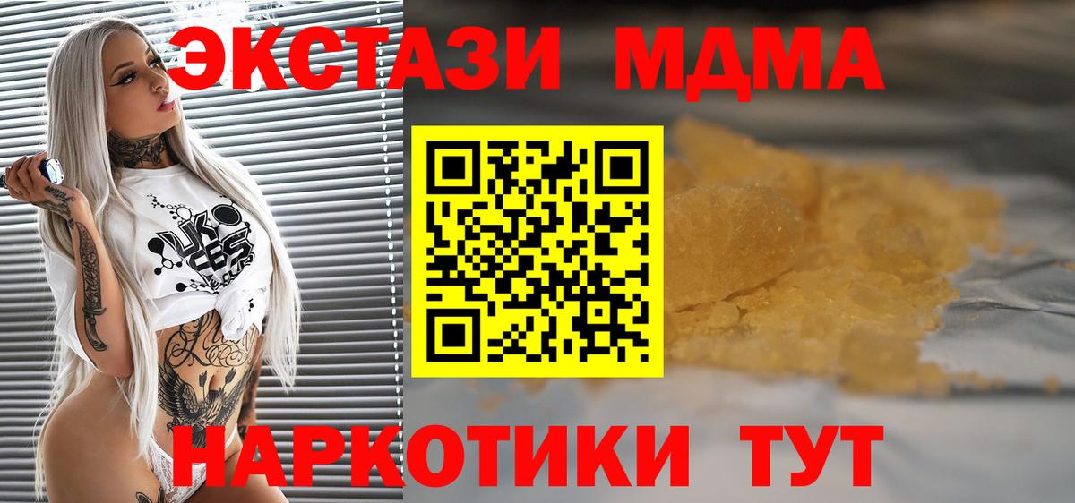 MDMA crystal  МДМА молли  Калач-на-Дону  Вход с VPN 