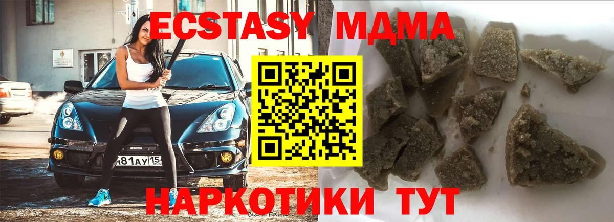 МДМА кристаллы Калач-на-Дону
