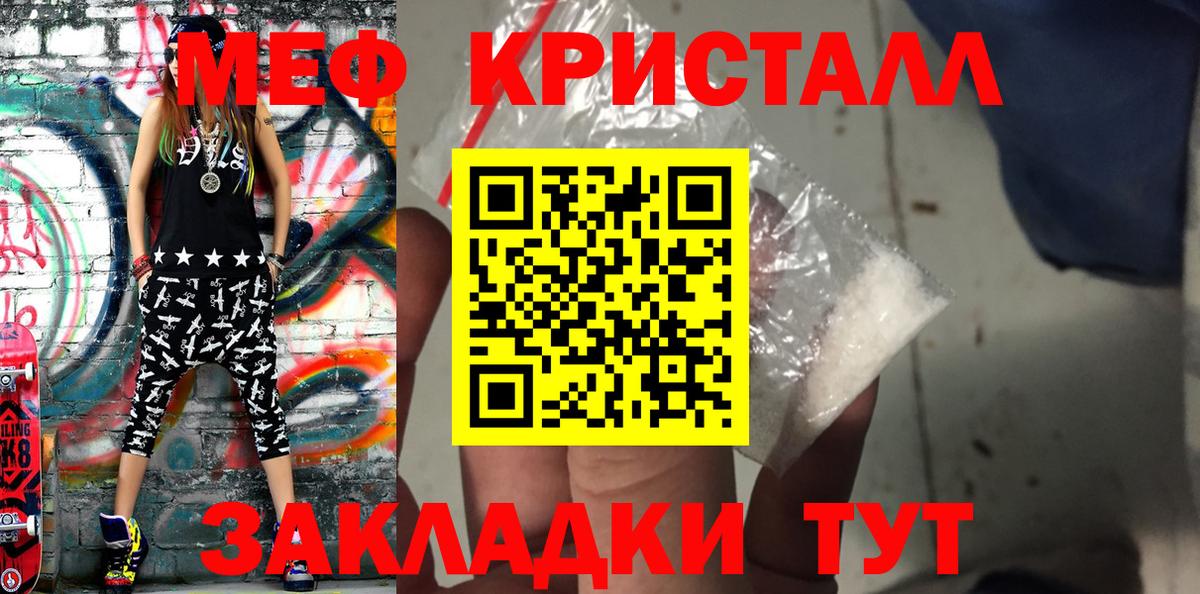 Меф мяу мяу  Калач-на-Дону