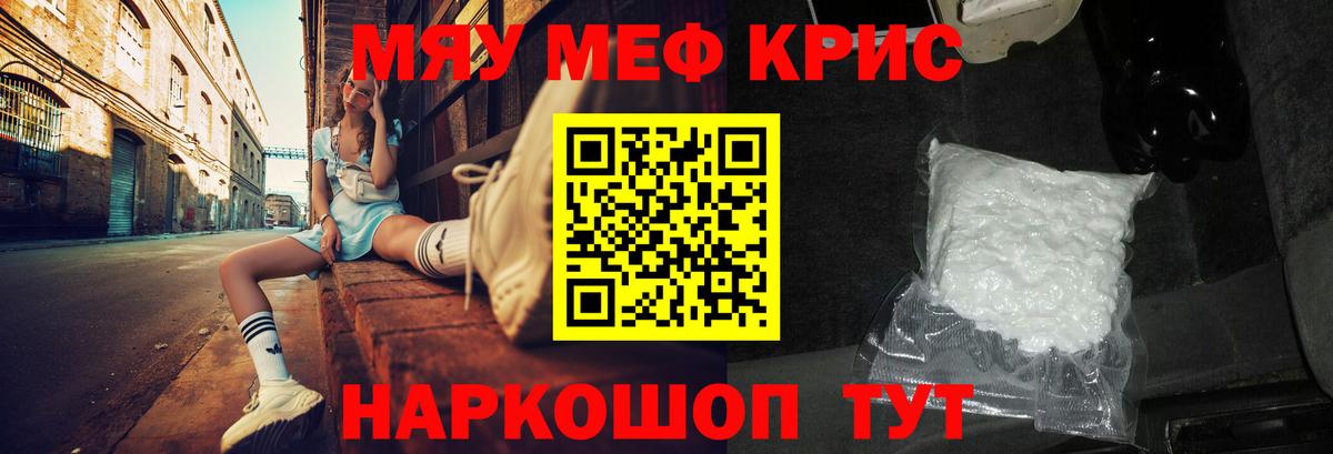 Калач-на-Дону  Меф mephedrone  МЯУ-МЯУ  дарнет шоп  МЕФ  Вход с VPN 