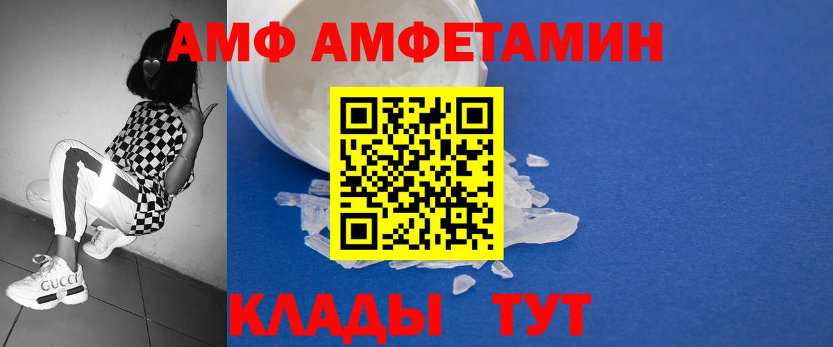 МЕТАМФЕТАМИН мет  МЕТАМФЕТАМИН мет  Вход с VPN  МЕТАМФЕТАМИН  Калач-на-Дону 