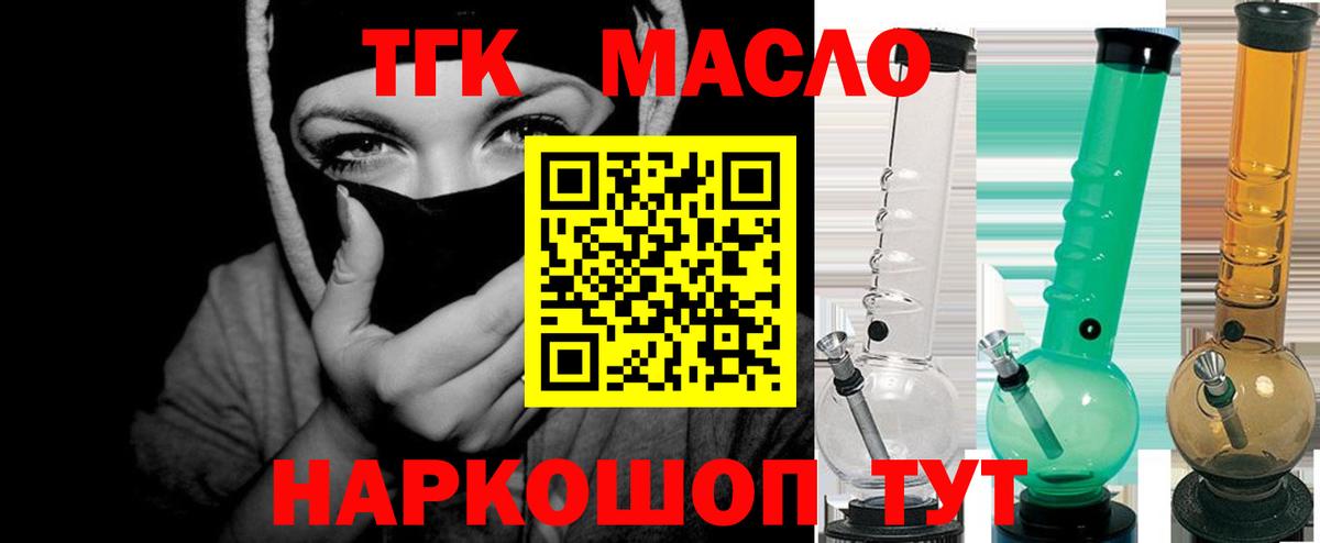 ТГК концентрат Калач-на-Дону