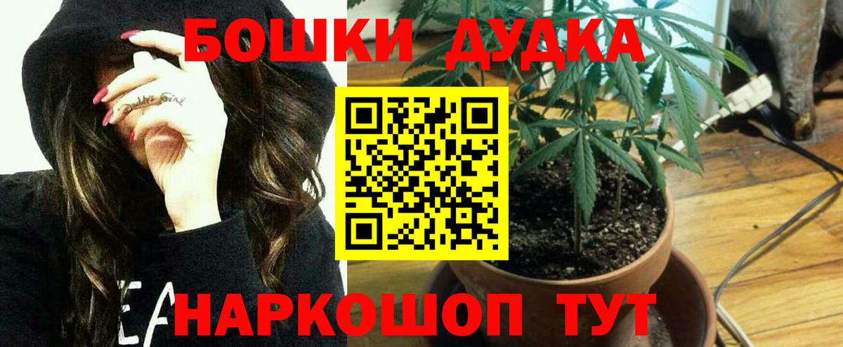 Каннабис THC 21%  Конопля White Widow  МАРИХУАНА тримм  Конопля тримм  Вход с VPN  Калач-на-Дону 
